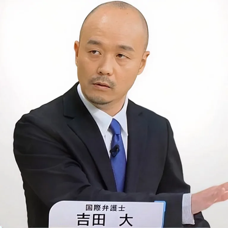 吉田 大 弁護士